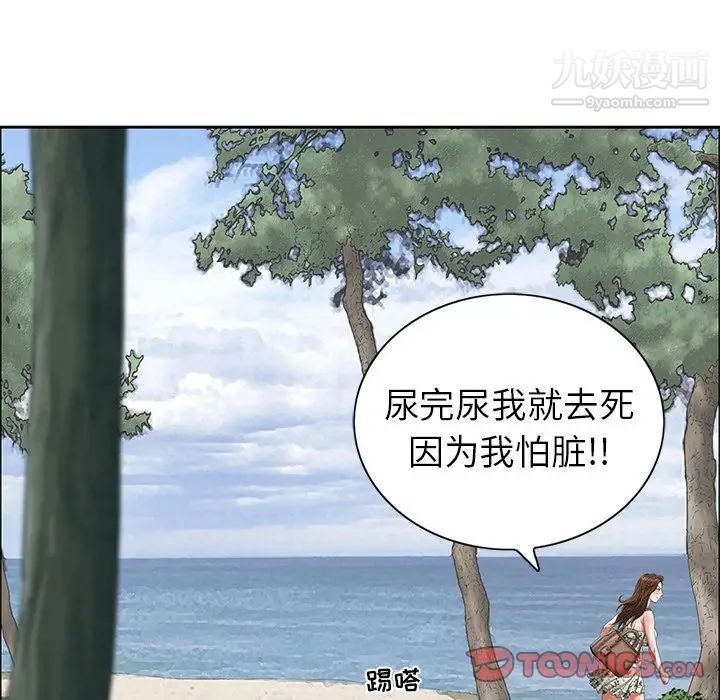 致命的你第3章