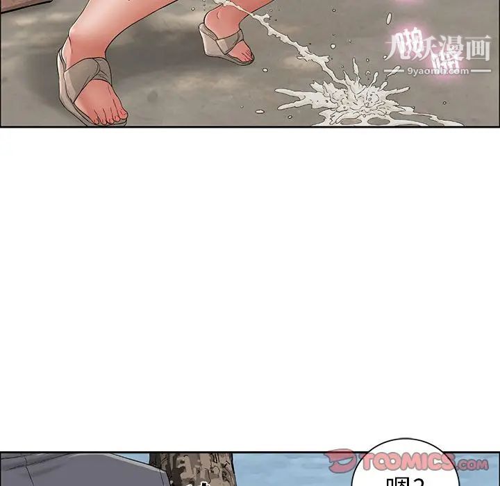 致命的你第3章