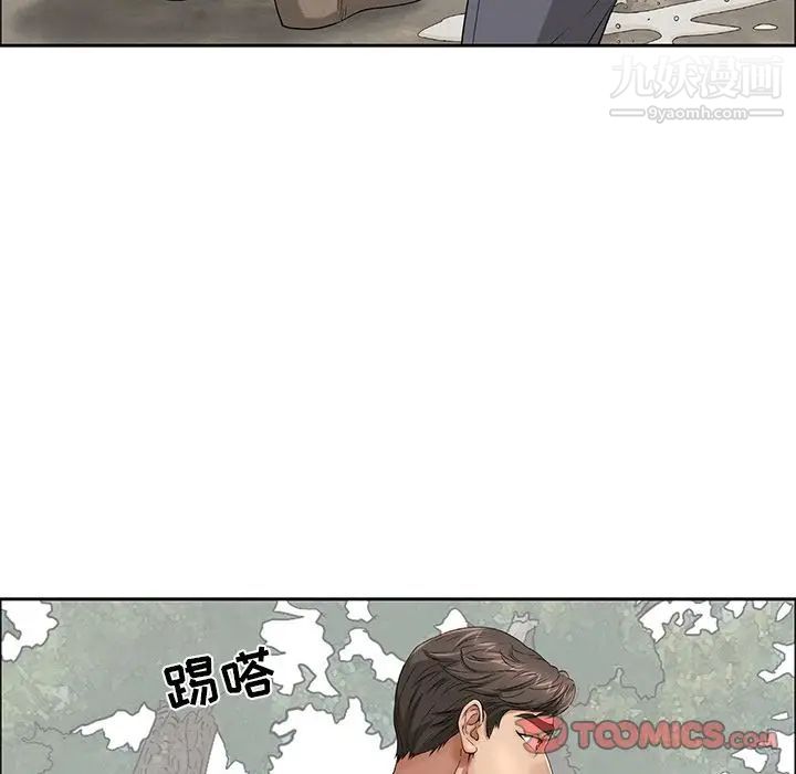 致命的你第3章