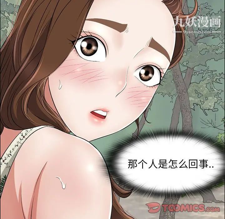 致命的你第3章