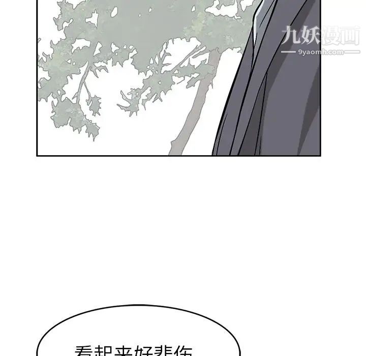 致命的你第4章