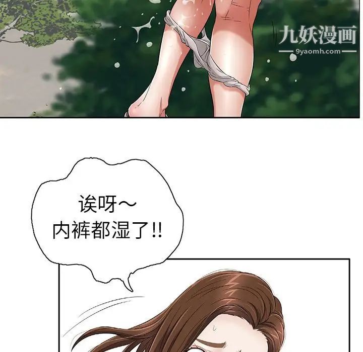 致命的你第4章