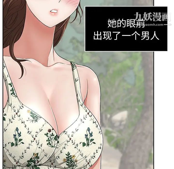 致命的你第4章