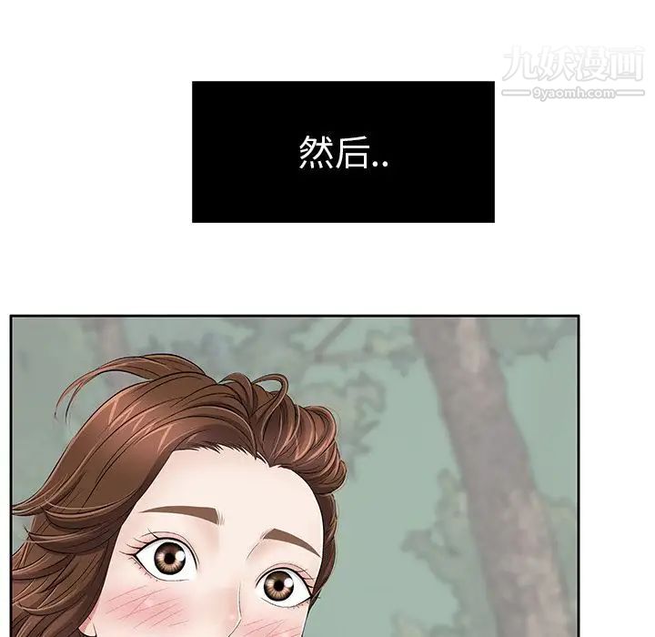 致命的你第4章
