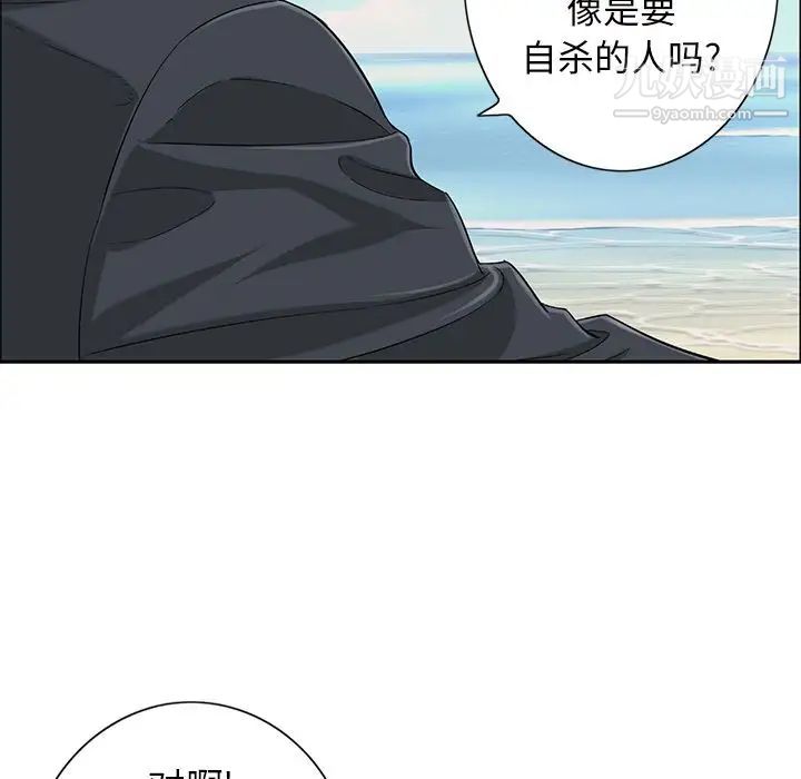 致命的你第4章