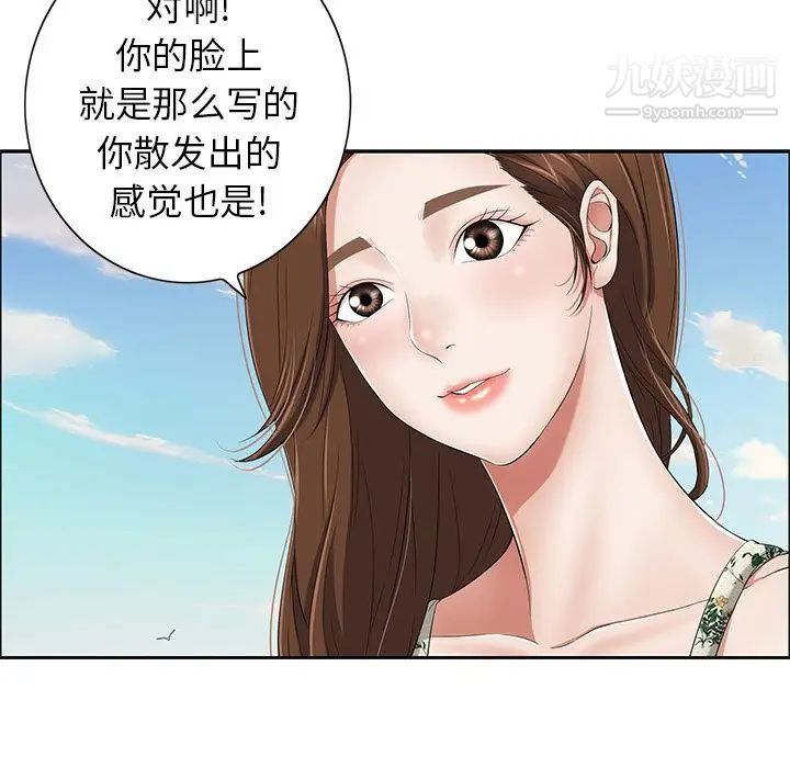 致命的你第4章