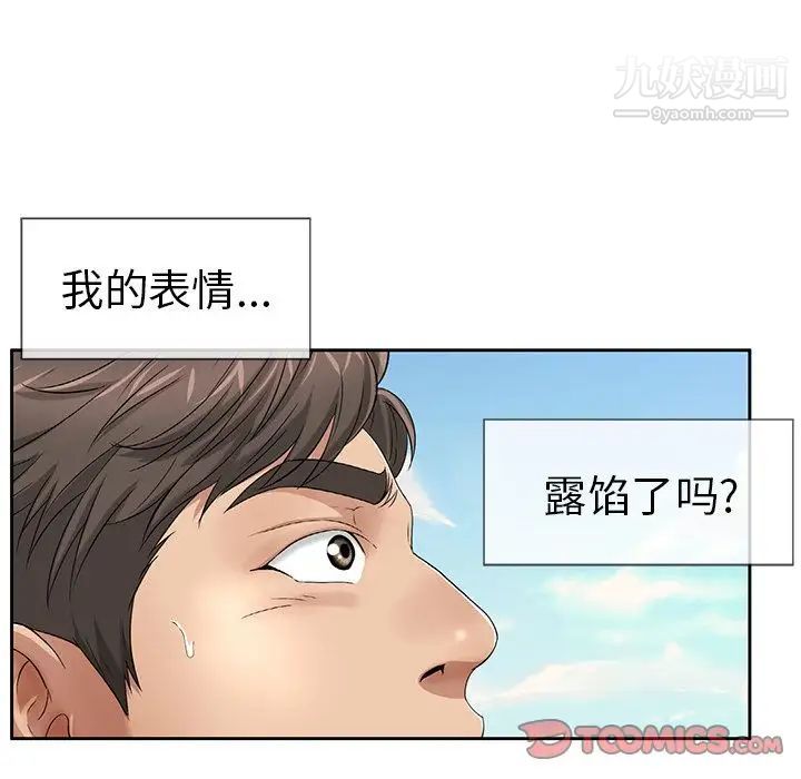 致命的你第4章