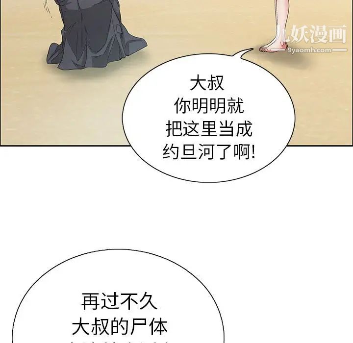 致命的你第4章