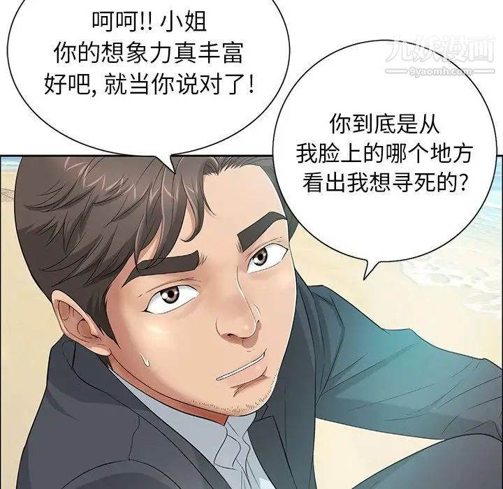 致命的你第4章