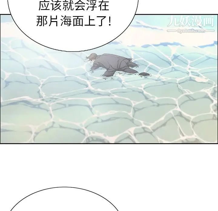 致命的你第4章
