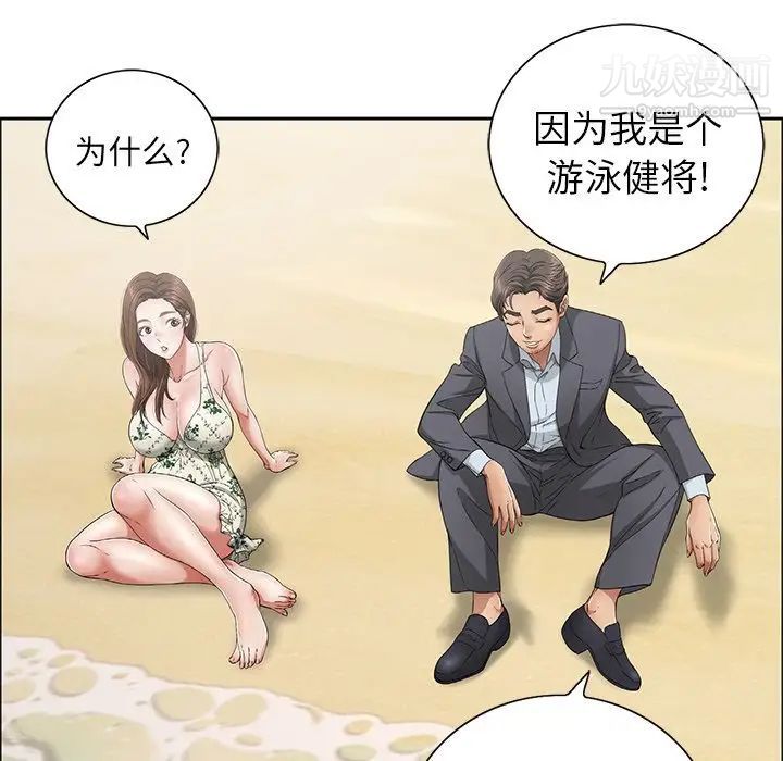 致命的你第4章