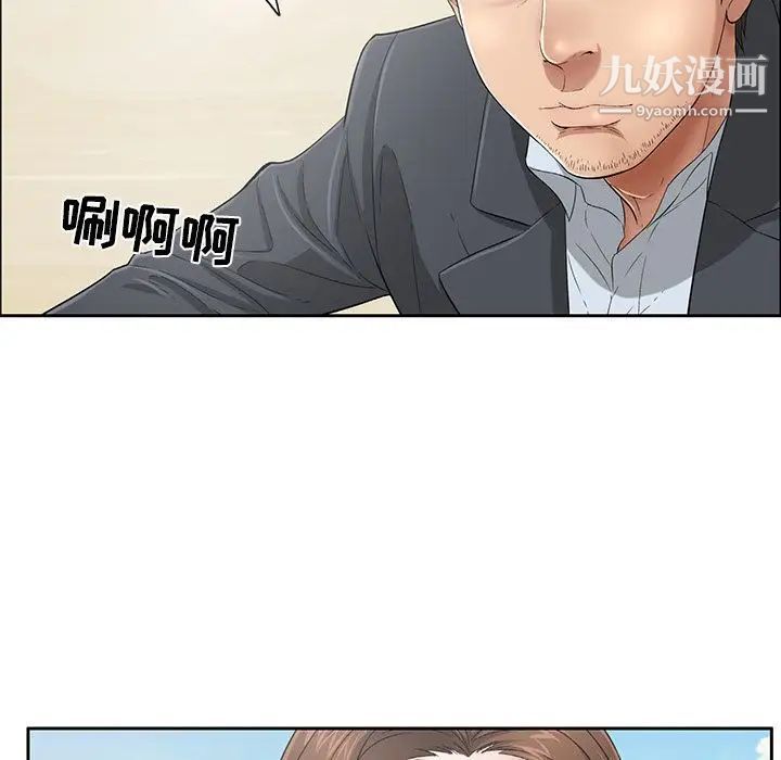 致命的你第4章