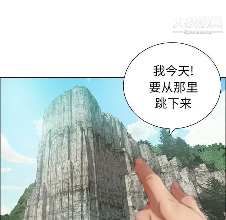 致命的你第4章