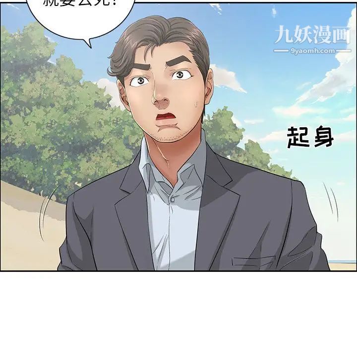 致命的你第4章