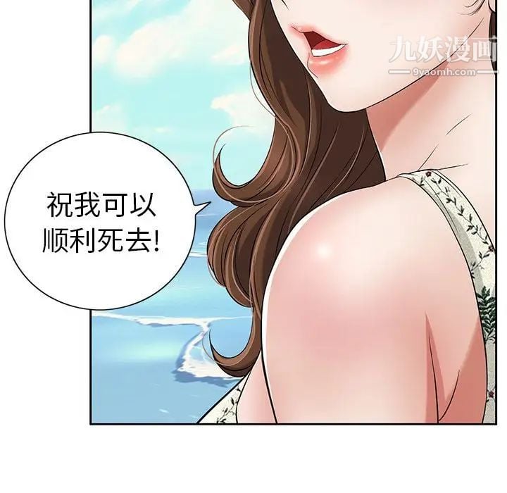 致命的你第4章