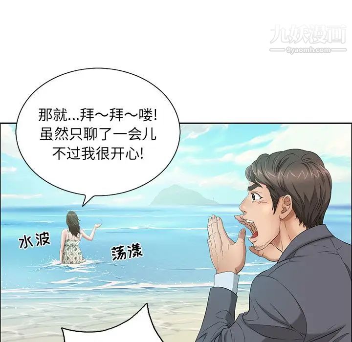 致命的你第4章