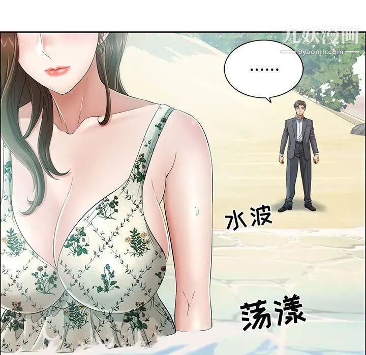 致命的你第4章