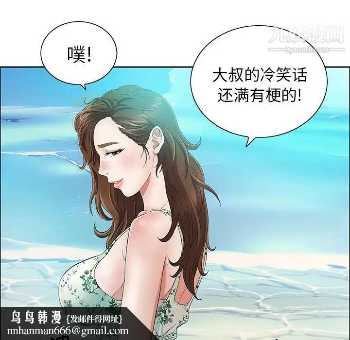 致命的你第4章
