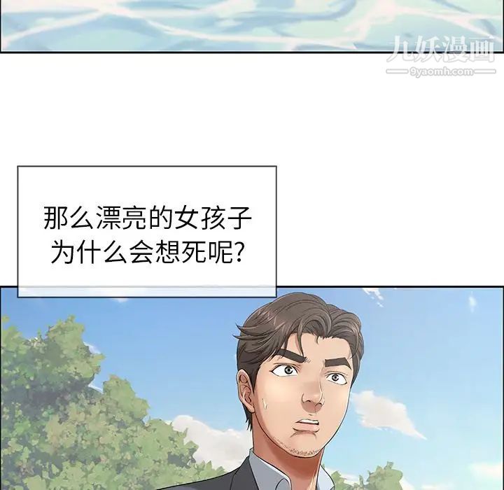 致命的你第4章
