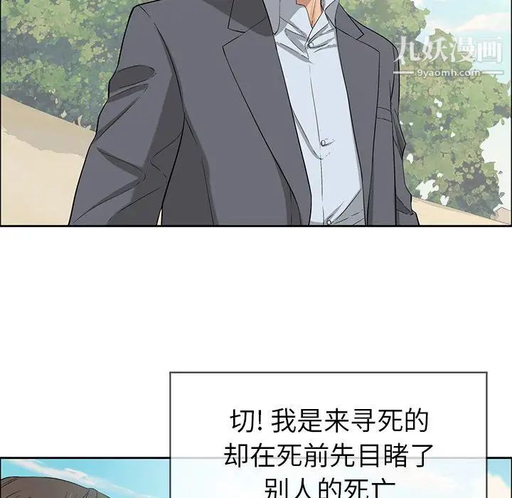 致命的你第4章