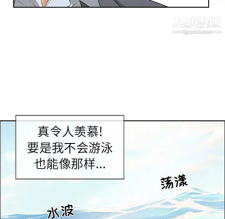 致命的你第4章