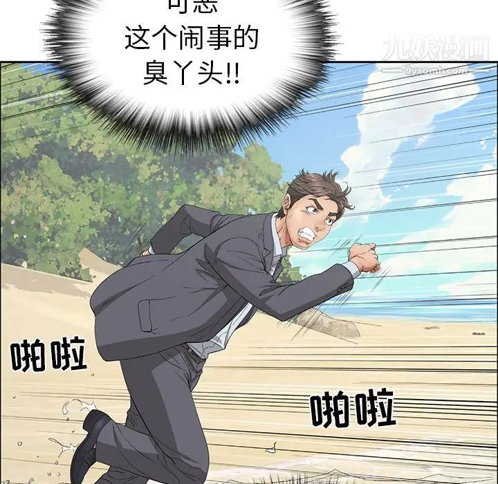 致命的你第4章