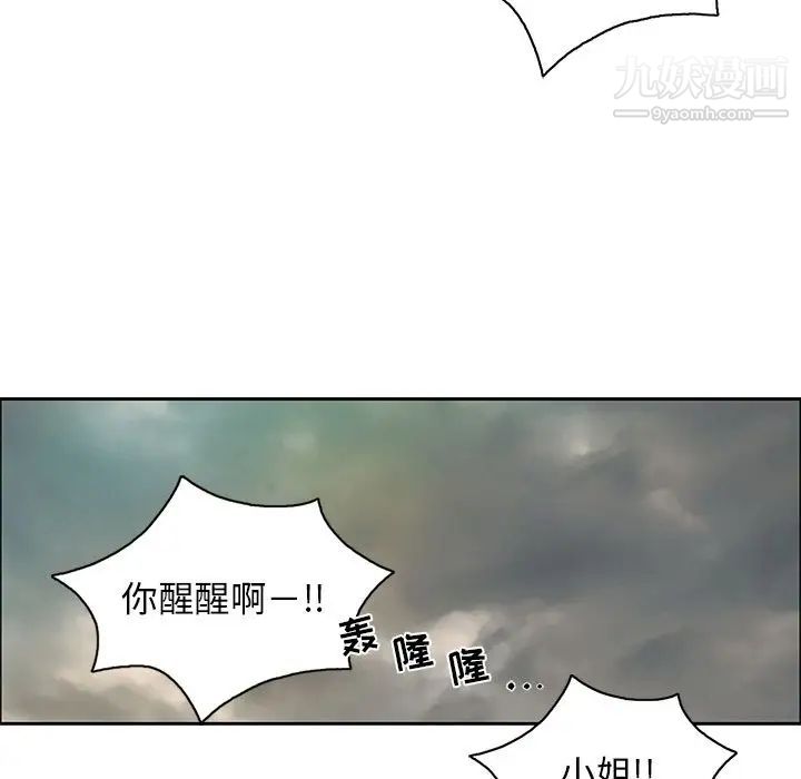 致命的你第4章