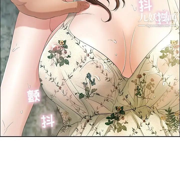 致命的你第4章