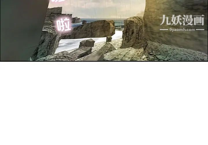 致命的你第5章