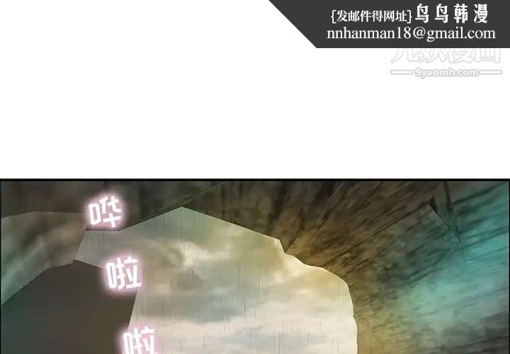致命的你第5章
