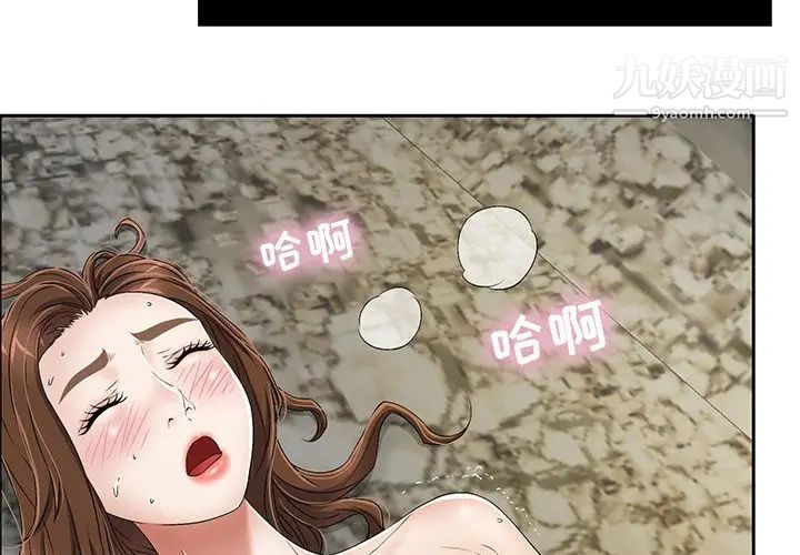 致命的你第5章