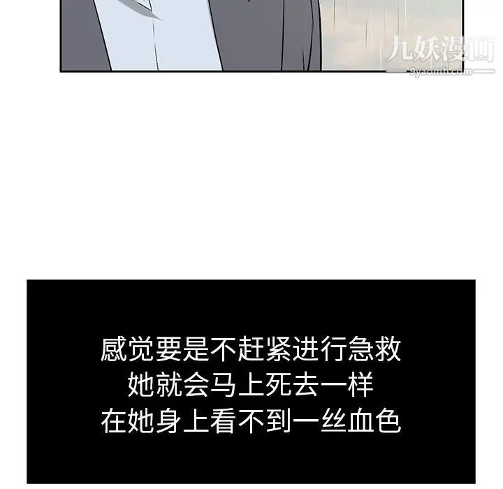致命的你第5章