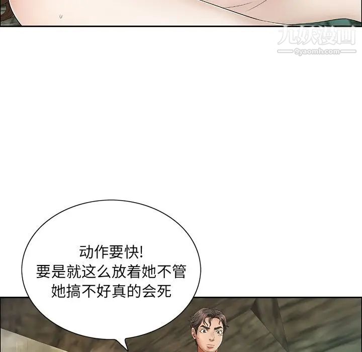 致命的你第5章
