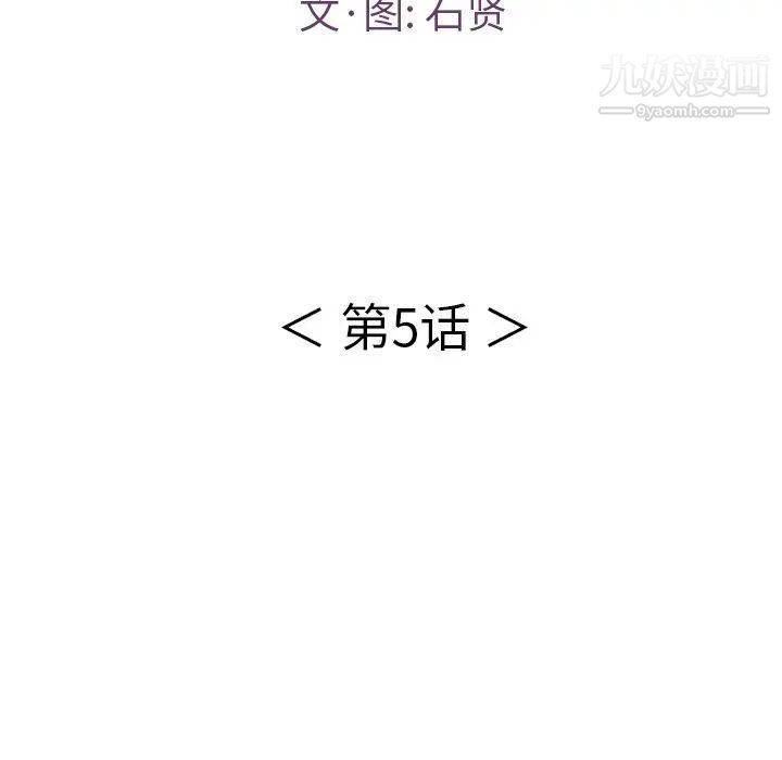 致命的你第5章