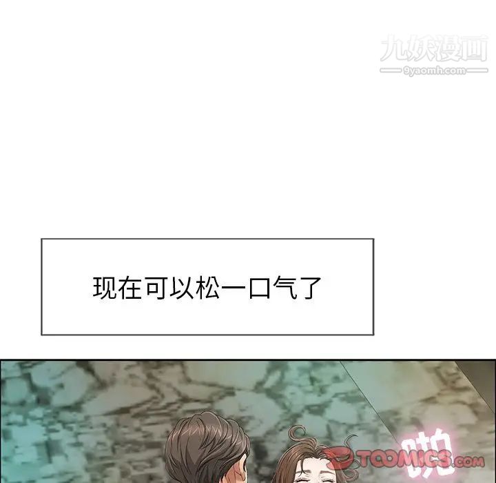 致命的你第5章