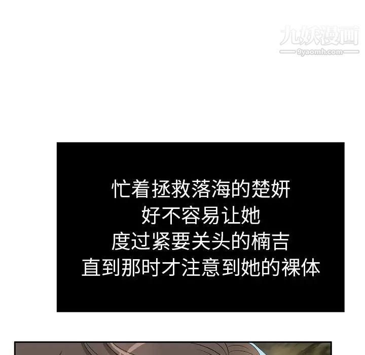 致命的你第5章