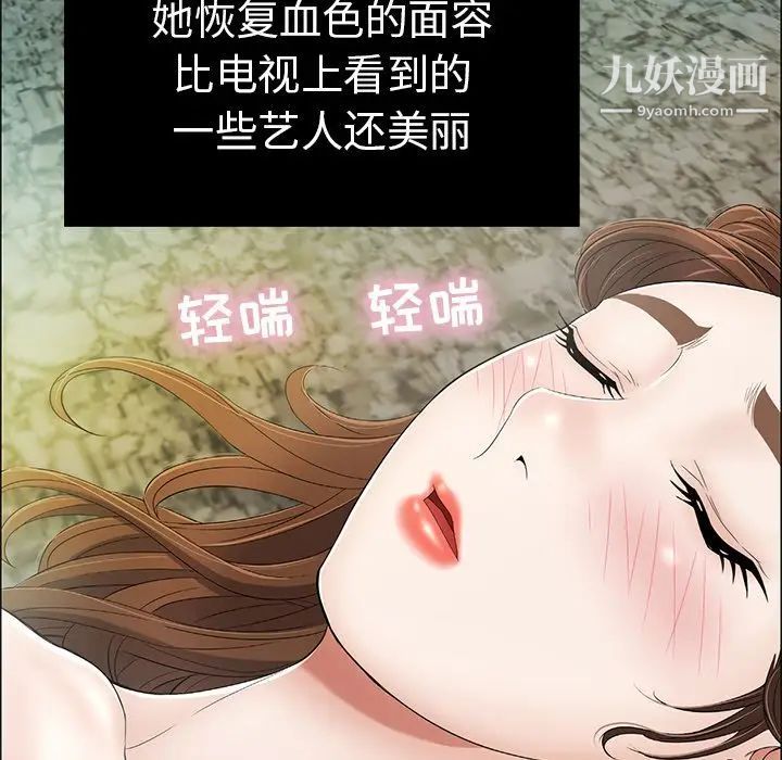 致命的你第5章