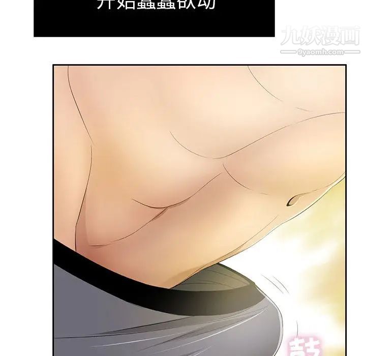 致命的你第5章