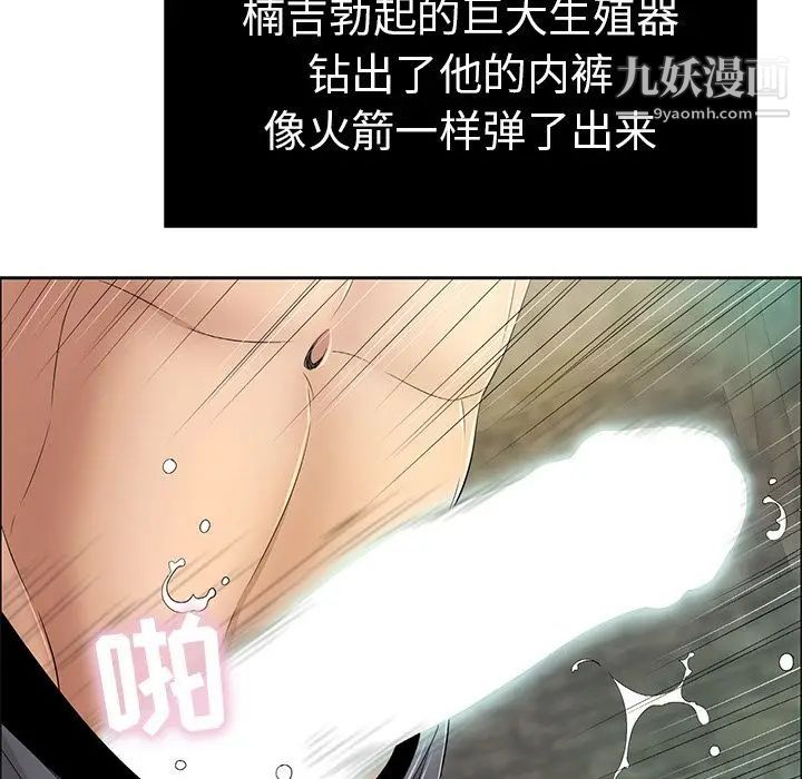 致命的你第5章