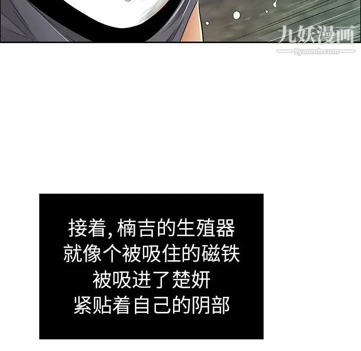 致命的你第5章