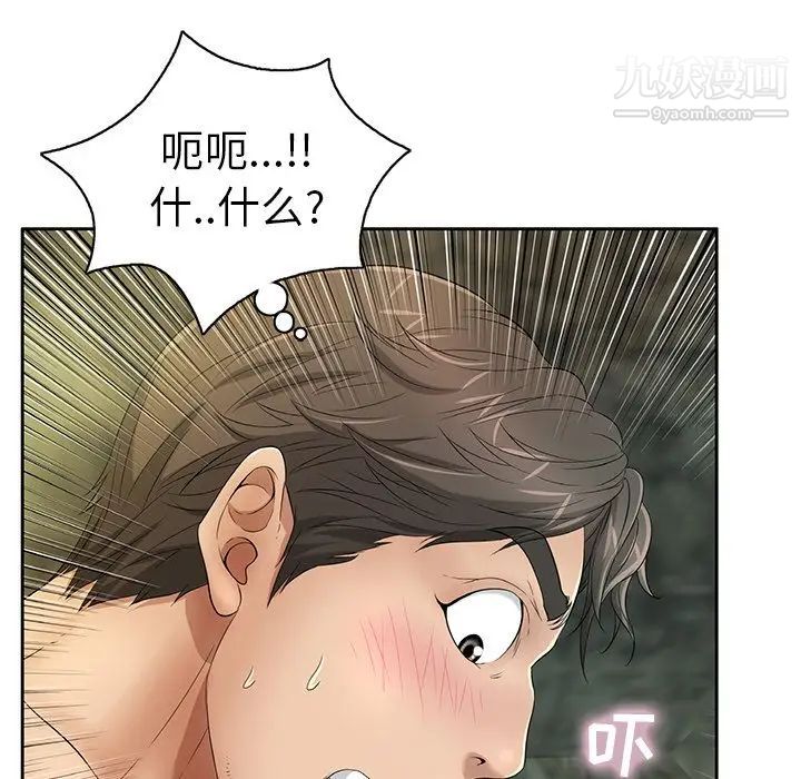 致命的你第5章