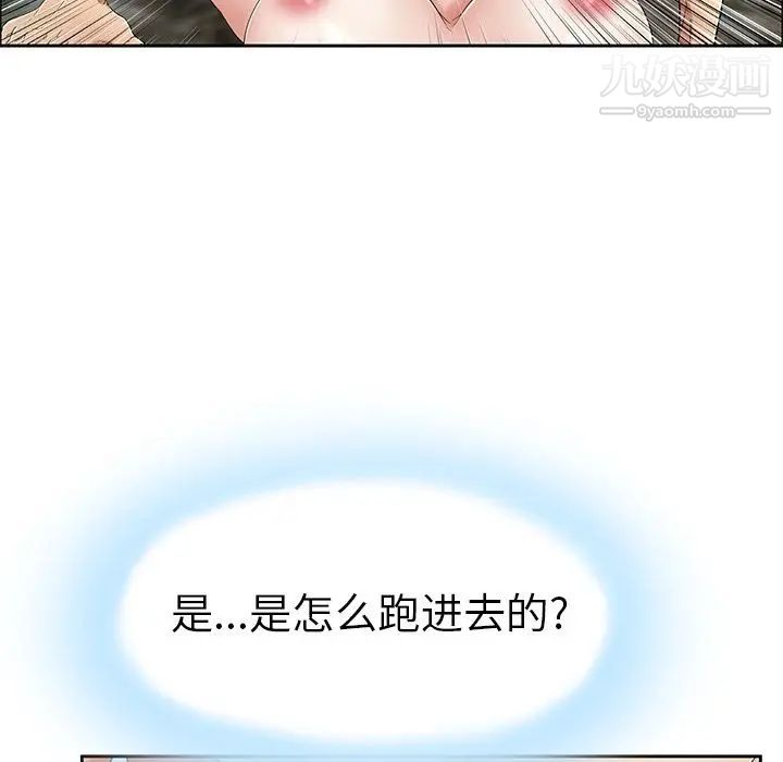 致命的你第5章