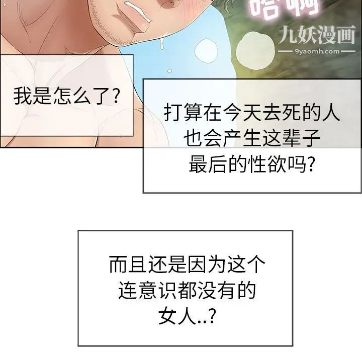 致命的你第5章