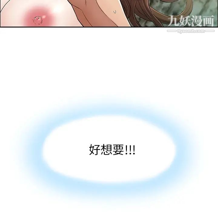 致命的你第5章