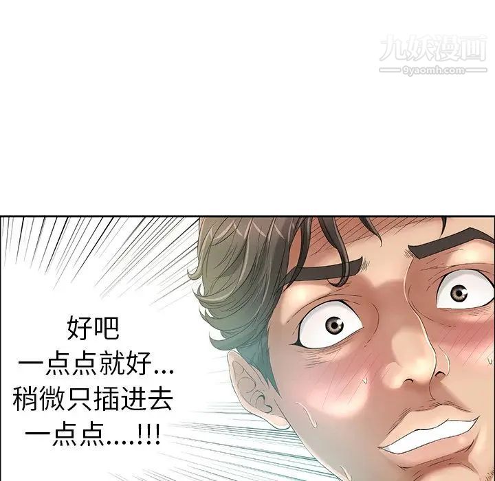 致命的你第5章