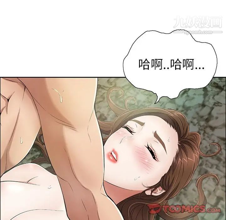 致命的你第5章