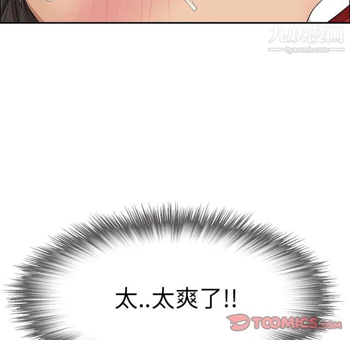 致命的你第5章