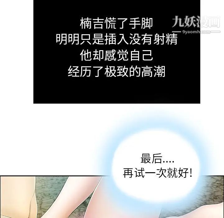 致命的你第5章