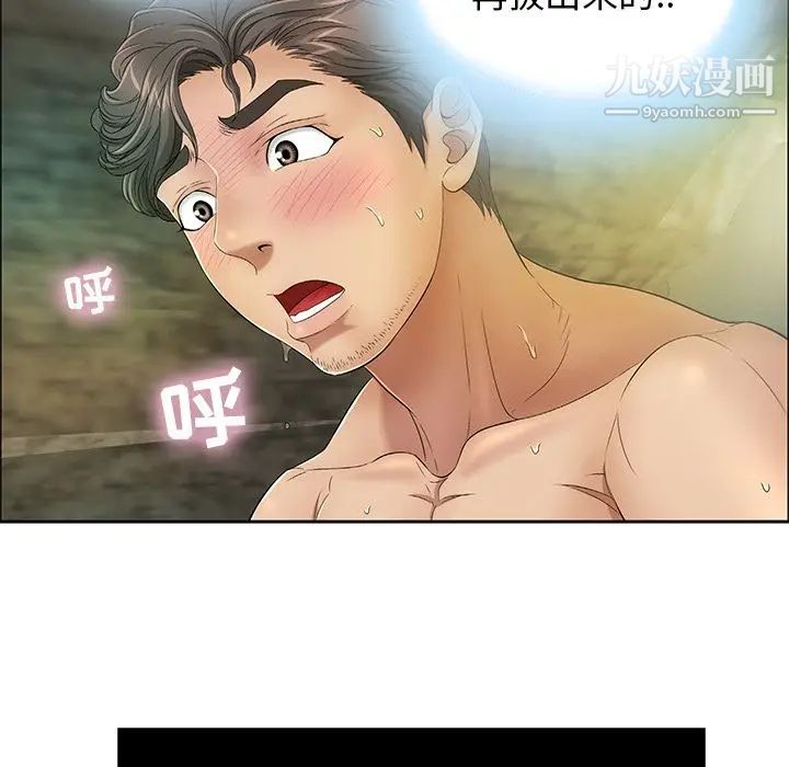 致命的你第5章