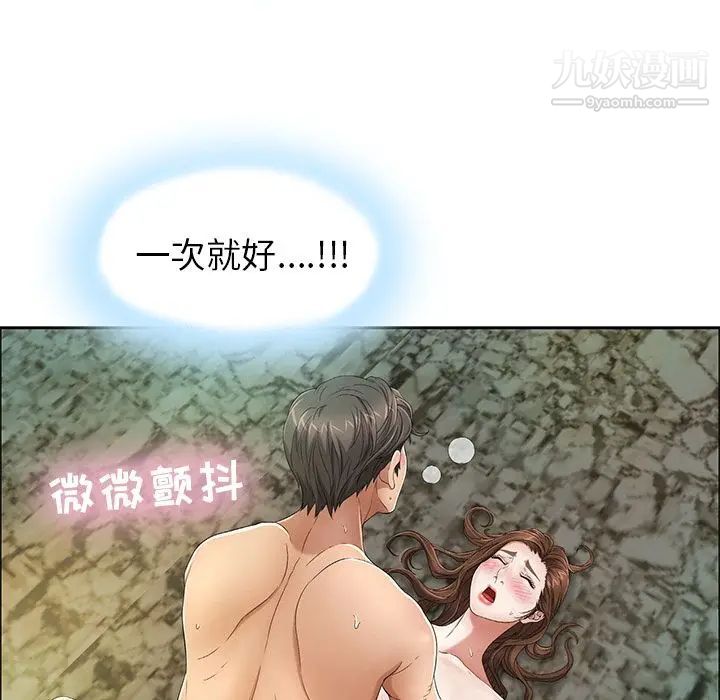 致命的你第5章